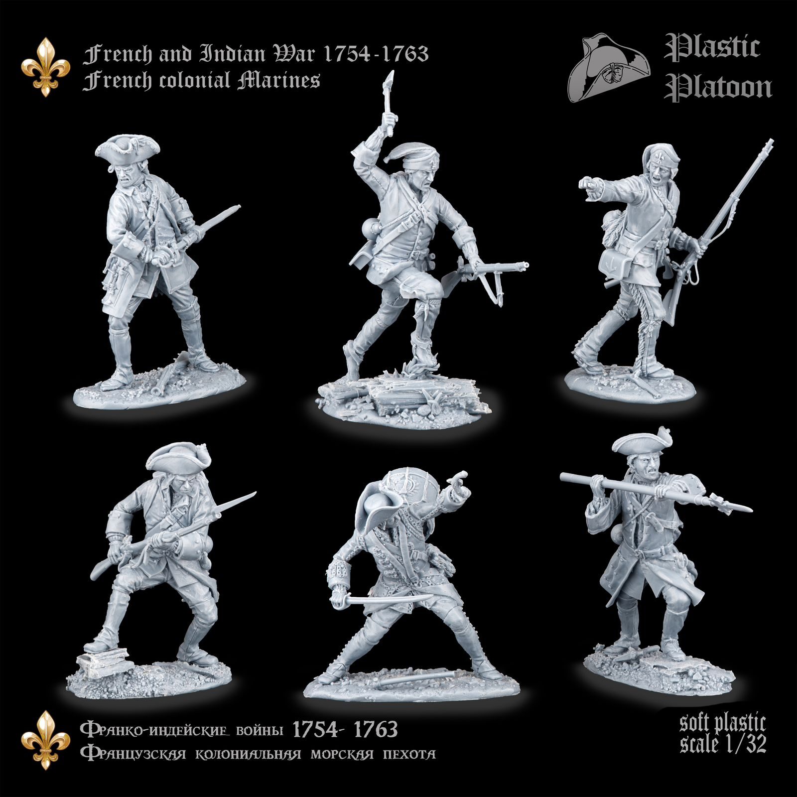 FRENCH COLONIAL MARINES FRENCH INDIAN WAR